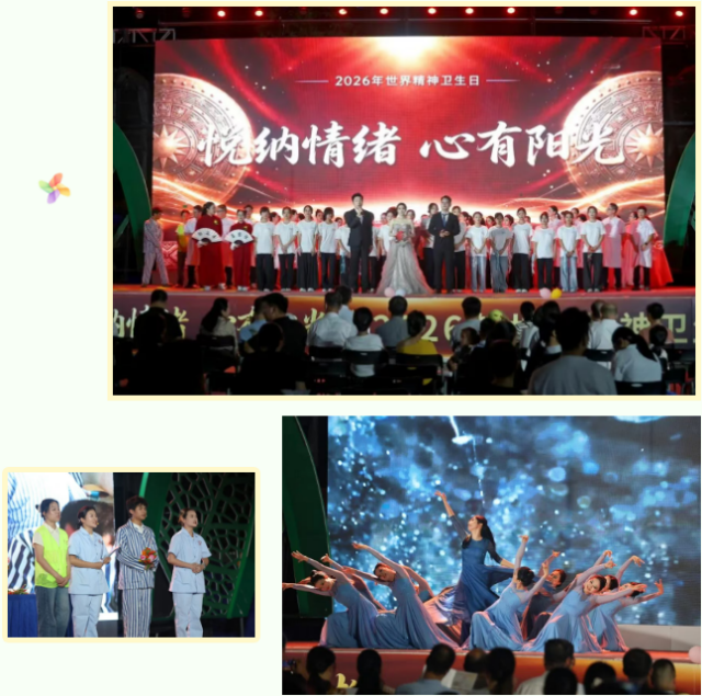 悦纳情绪 心有阳光——南宁市社会福利医院开展2026年世界精神卫生日主题系列活动
