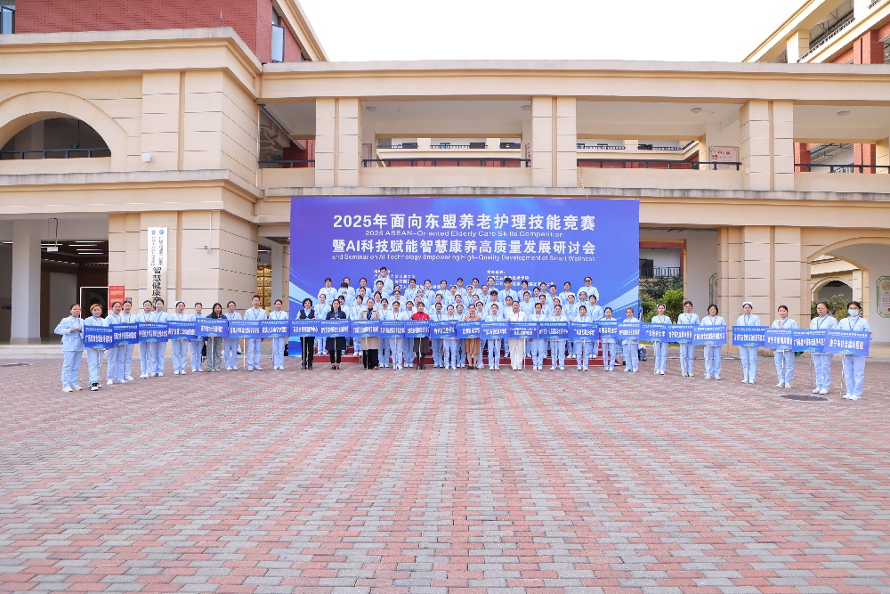 我院选手在2025年面向东盟养老护理技能竞赛勇闯佳绩