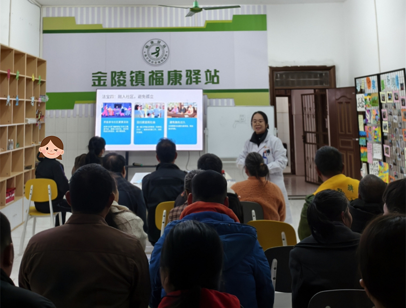 党建联建送温情 福康驿站暖金陵——南宁市社会福利医院金陵福康驿站开展中医心理心身同调义诊活动