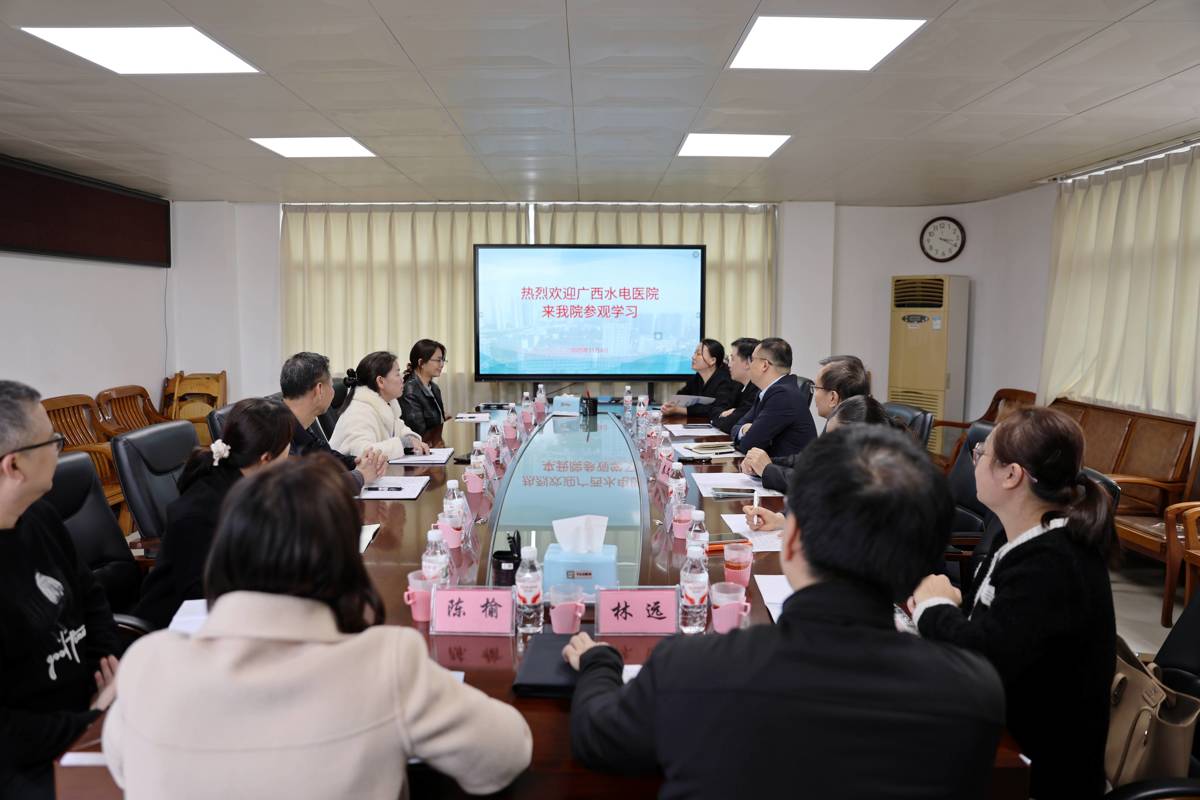 广西水电医院到我院参观交流
