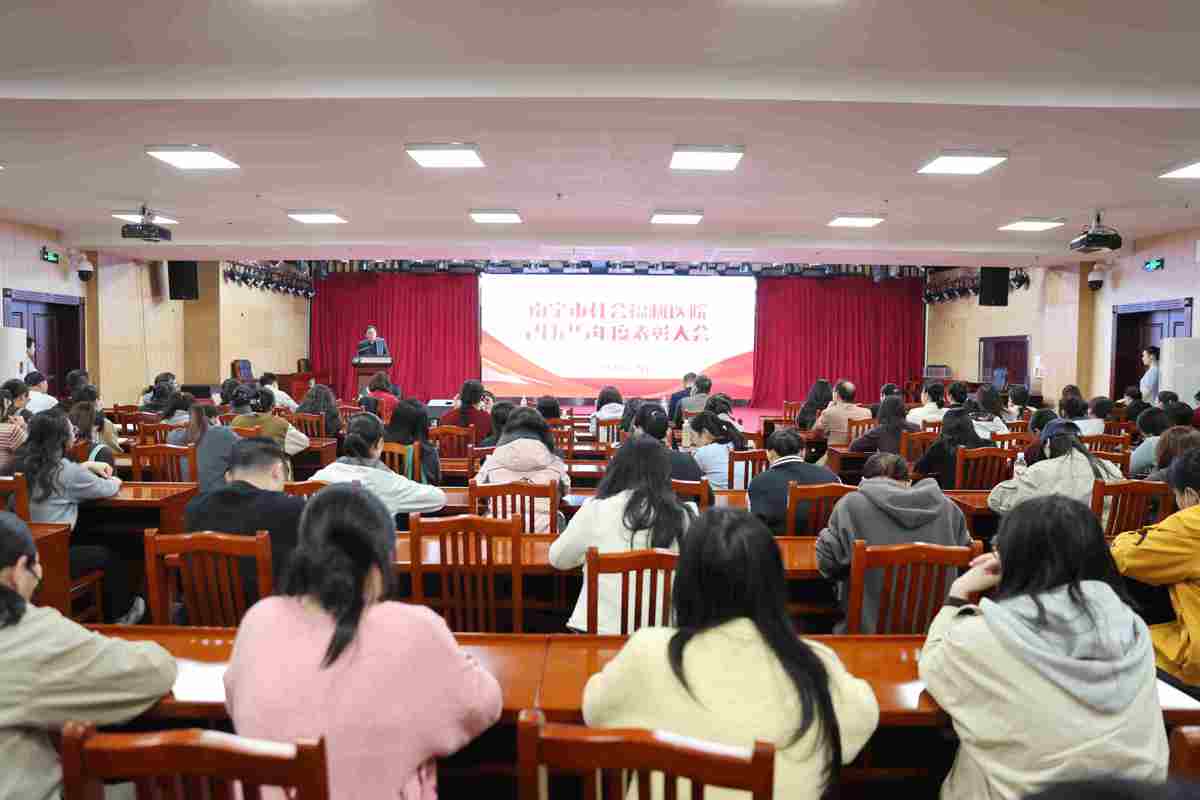 南宁市社会福利医院召开2025年度表彰大会