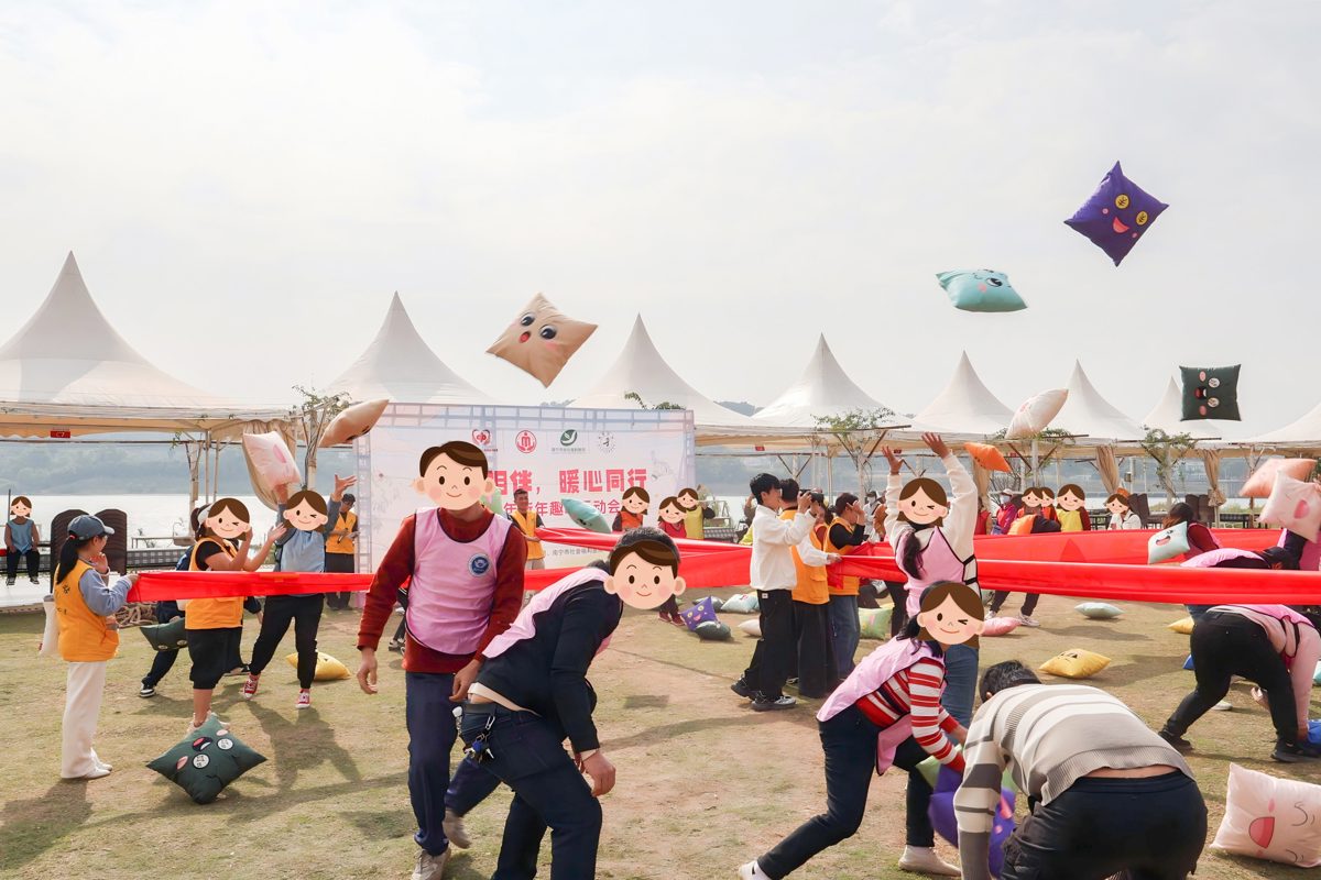一路相伴 暖心同行——2026年新年趣味运动会圆满举办