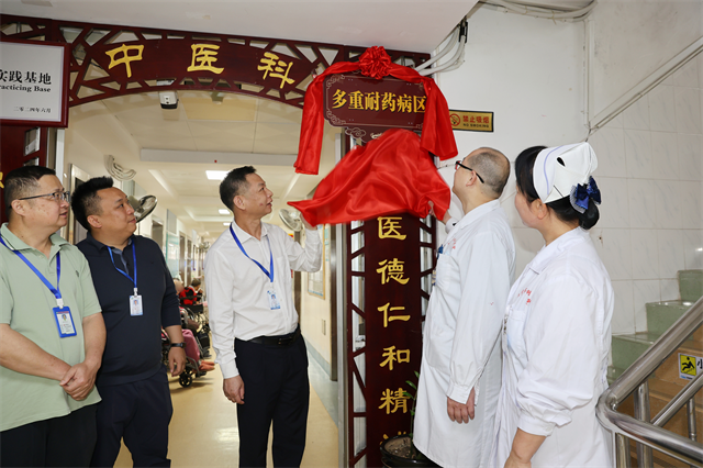 南宁市首个!南宁市社会福利医院“中医特色多重耐药病区”正式启用