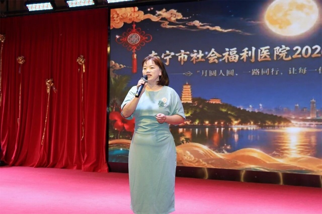 欢欢喜喜过双节！南宁市社会福利医院中秋、国庆双节职工联欢晚会精彩纷呈